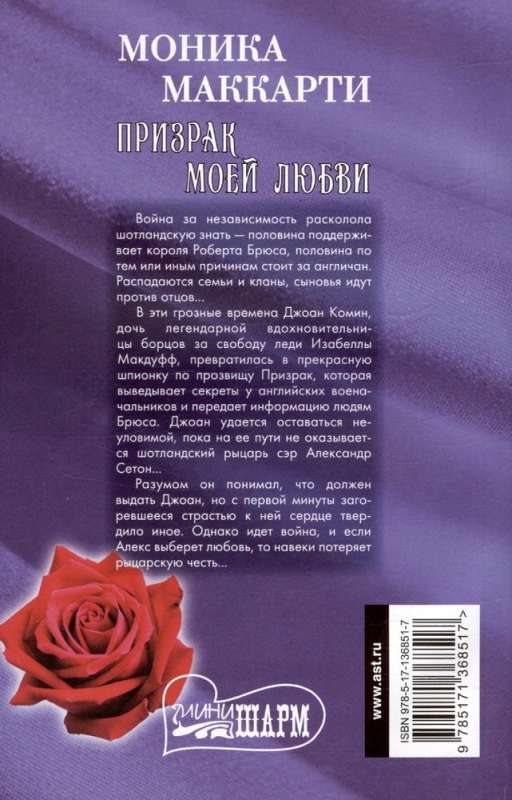 Mīlestības spoks