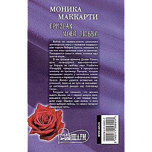 Mīlestības spoks