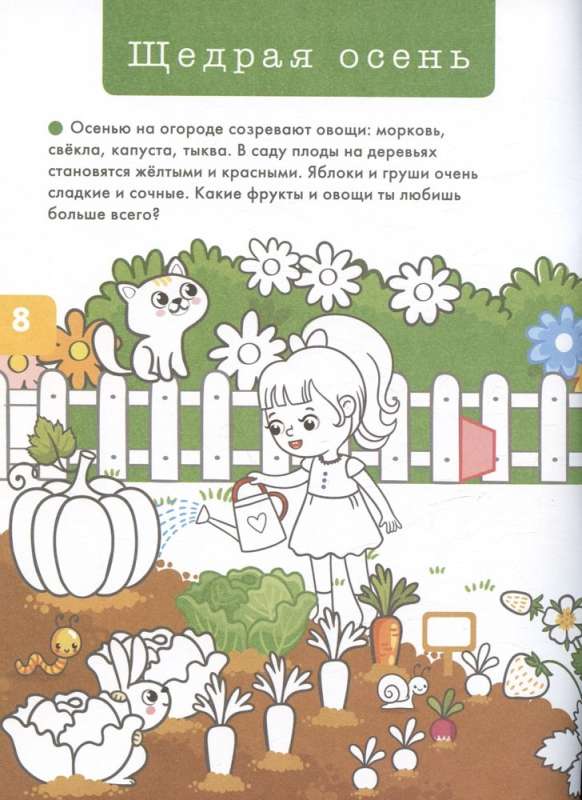 Gada laiki. Apjomīgas krāsojamās grāmatas