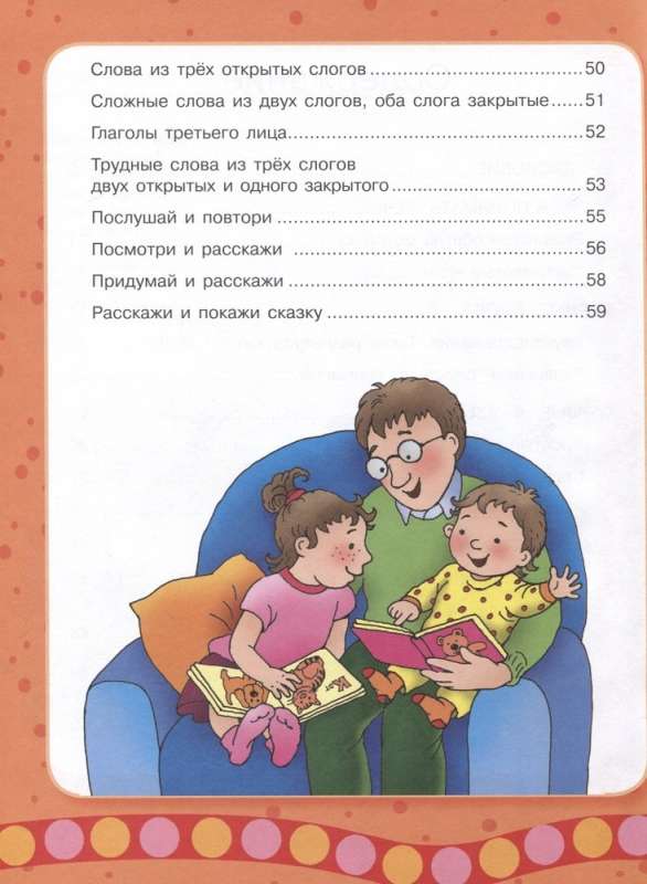 Mazulis mācas runāt. Agrīnā runas attīstība no 1 gada līdz 3 gadiem