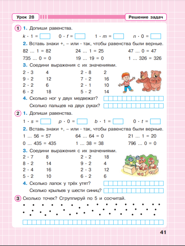 Matematyka. Klasa 2. Zeszyt ćwiczeń. Część 2