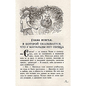 Iegūstēji. Pagātnes stūri. Grāmata 3