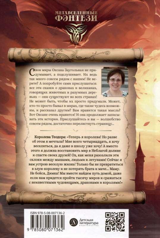 Iegūstēji. Pagātnes stūri. Grāmata 3