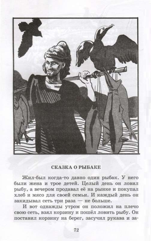 Тысяча и одна ночь