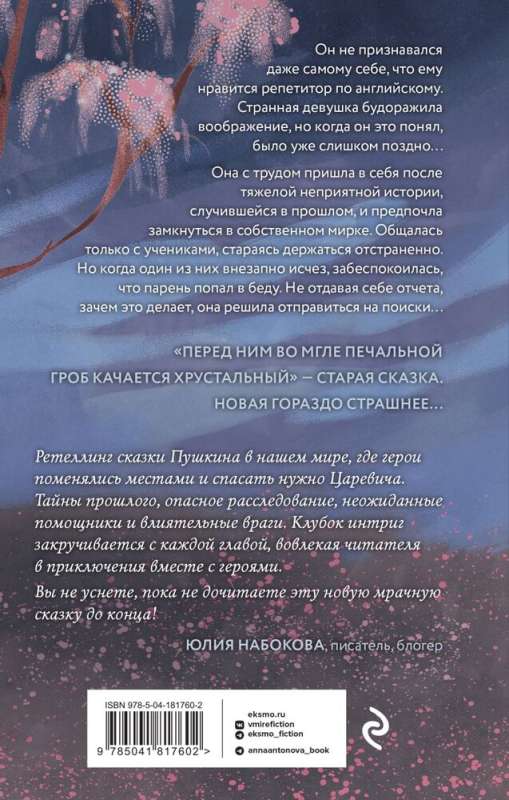 Rudens Loki. Princis sapņo. Princeses dīķis. Komplektā 3 grāmatas