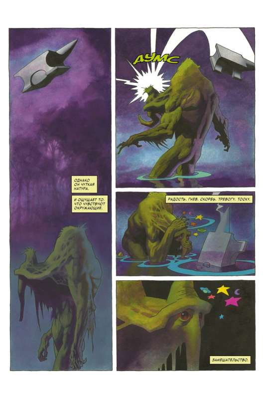 Kompaktne Marveli Universumi Koletused (Kätte maksmise vaimu. Põrgu väravate sõda, Põrgu Mõhk, Tere tulemast: Skrullid!) (3-raamatute komplekt)