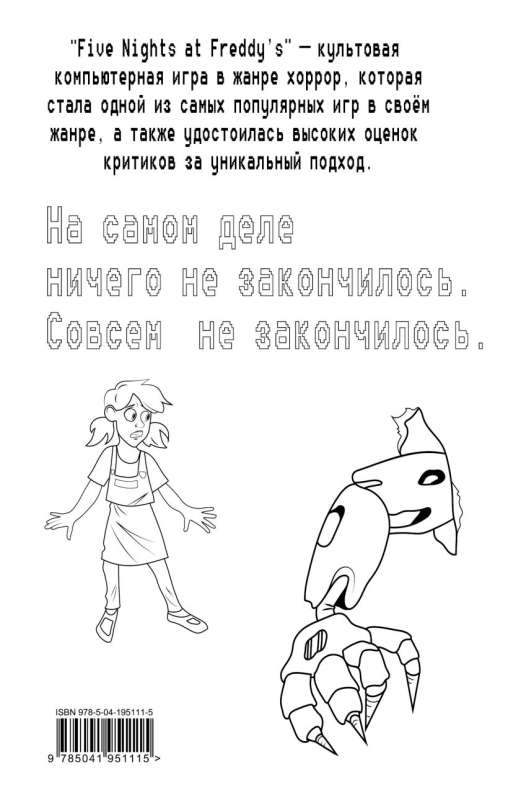 Комплект "Неправильные + суперобложка"