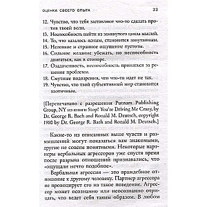 Не бьет, просто обижает. Как распознать абьюзера и выбраться из токсичных отношений