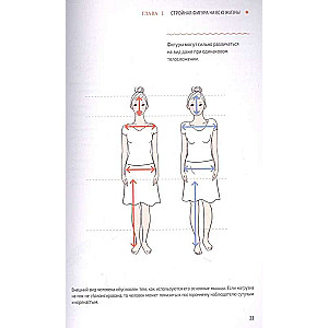 Sakuma Method. The Japanese System for Building a Healthy Muscle Framework in 5 Minutes a Day. 3rd Edition