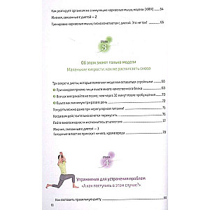 Sakuma Method. The Japanese System for Building a Healthy Muscle Framework in 5 Minutes a Day. 3rd Edition