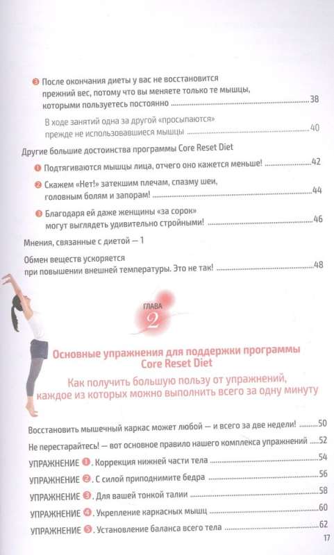 Sakuma Method. The Japanese System for Building a Healthy Muscle Framework in 5 Minutes a Day. 3rd Edition
