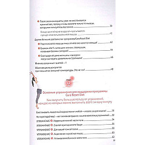 Sakuma Method. The Japanese System for Building a Healthy Muscle Framework in 5 Minutes a Day. 3rd Edition