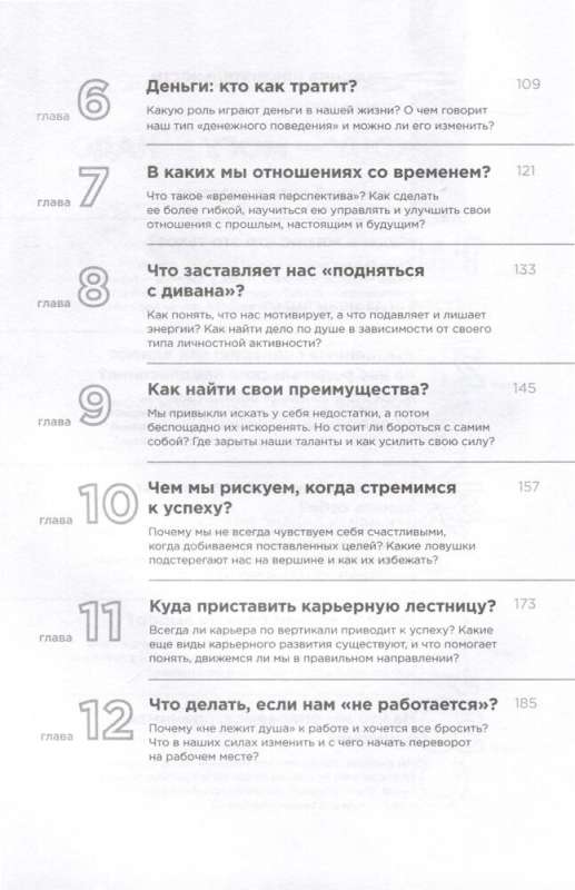 Скажи себе «Да!». Основы счастливой и успешной жизни