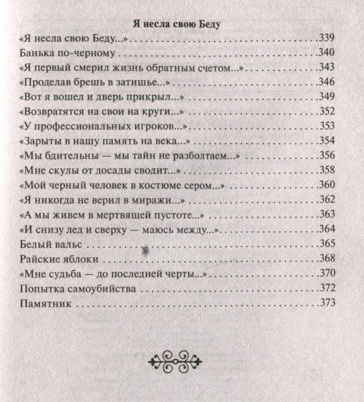 Dziesma par zvaigznēm