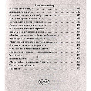 Dziesma par zvaigznēm