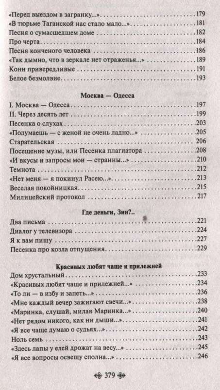 Dziesma par zvaigznēm