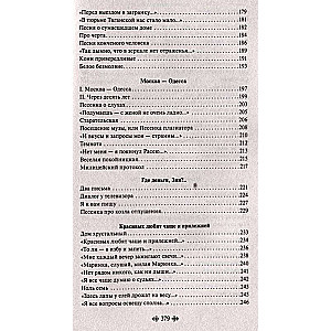 Dziesma par zvaigznēm