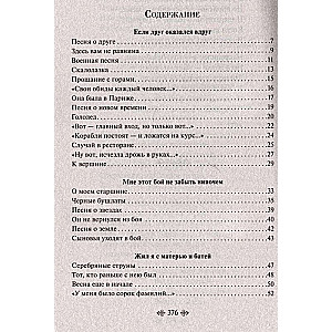 Dziesma par zvaigznēm