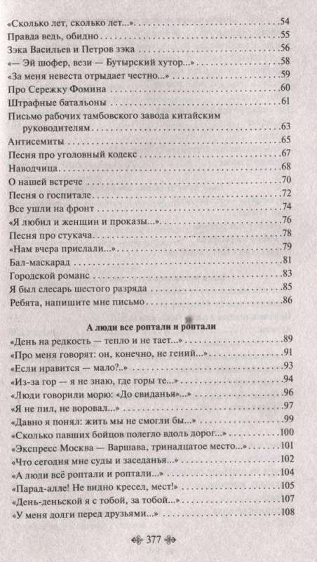 Dziesma par zvaigznēm