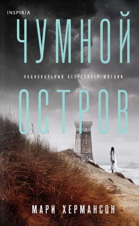 Murders in the Scandinavian Way: The Chestnut Man. Plague Island. The Python's Whisper (set of 3 books)