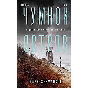 Murders in the Scandinavian Way: The Chestnut Man. Plague Island. The Python's Whisper (set of 3 books)