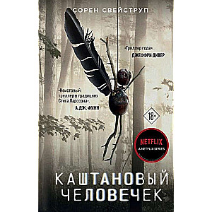 Murders in the Scandinavian Way: The Chestnut Man. Plague Island. The Python's Whisper (set of 3 books)