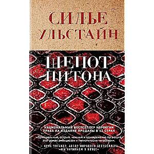 Murders in the Scandinavian Way: The Chestnut Man. Plague Island. The Python's Whisper (set of 3 books)