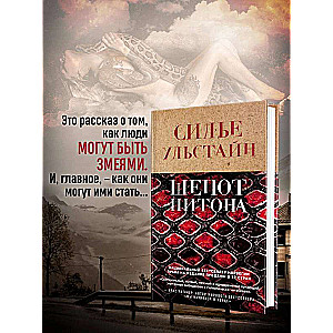 Murders in the Scandinavian Way: The Chestnut Man. Plague Island. The Python's Whisper (set of 3 books)