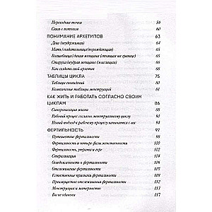 Время Луны. Циклы и женское тело