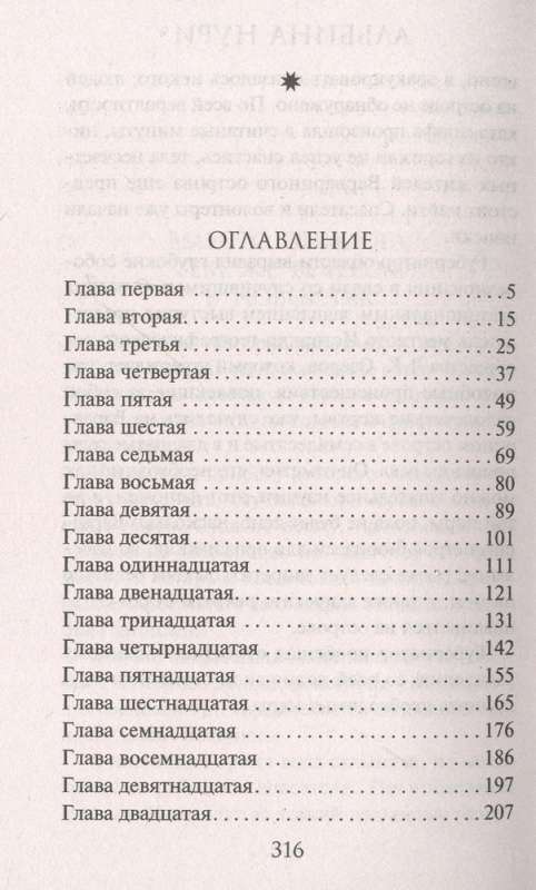 Варварин остров