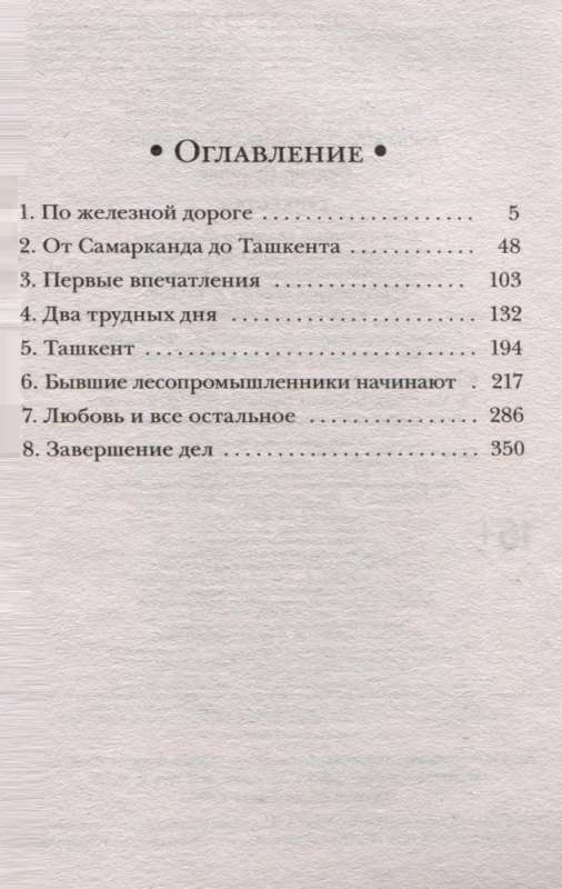 Туркестан