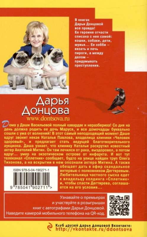 Pēdējā viesizrāde kundzes Veiksmes