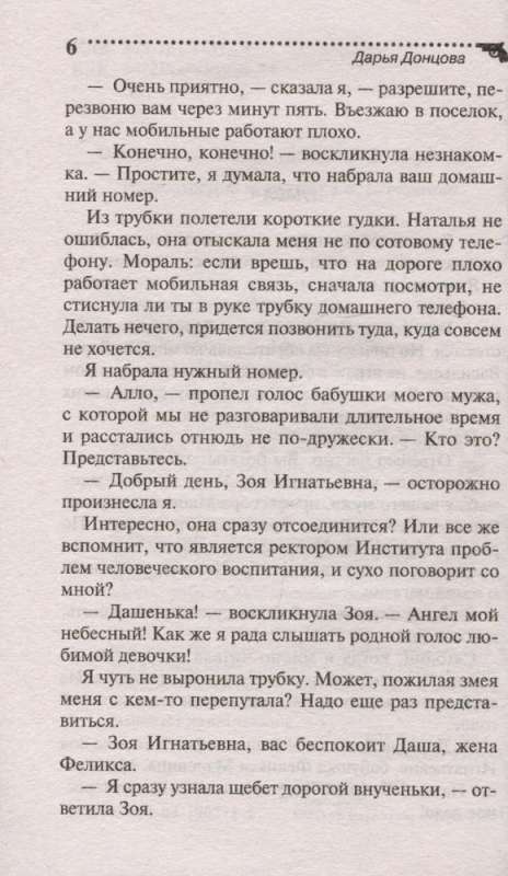 Pēdējā viesizrāde kundzes Veiksmes