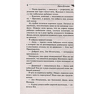 Pēdējā viesizrāde kundzes Veiksmes