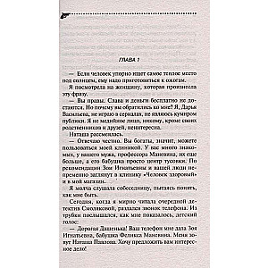 Pēdējā viesizrāde kundzes Veiksmes