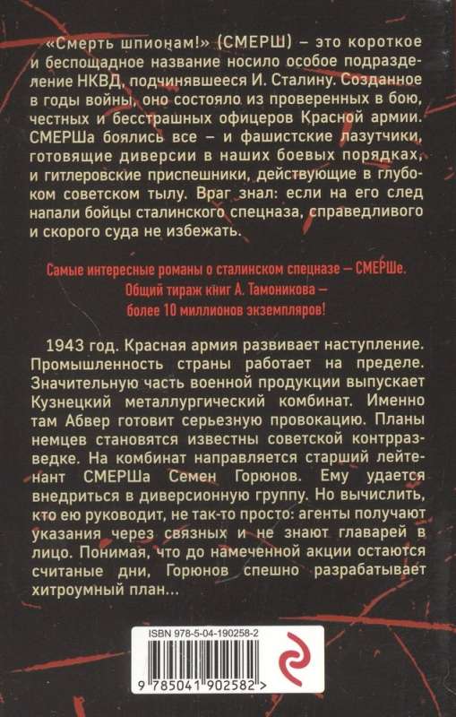 Человек с двойной тенью