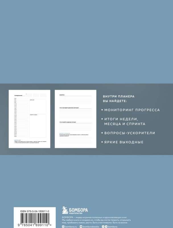 New Heights. 12-Week Sprint Planner