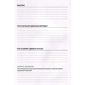 New Heights. 12-Week Sprint Planner