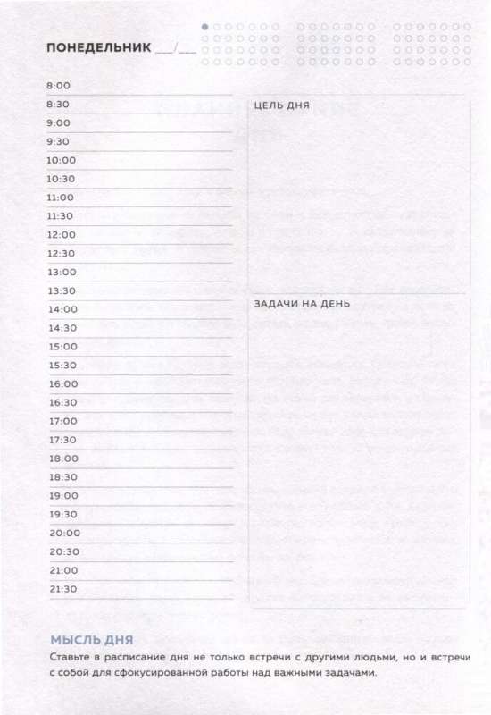 New Heights. 12-Week Sprint Planner