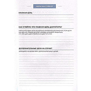 New Heights. 12-Week Sprint Planner