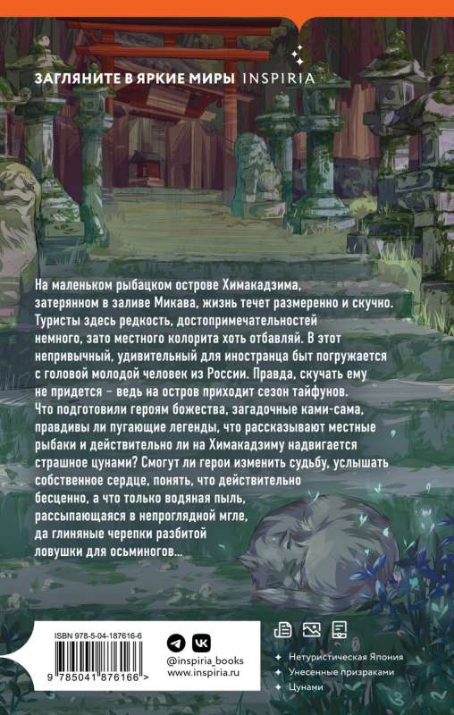 Astoņkājis