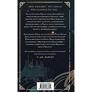 Children of Gods and Warriors