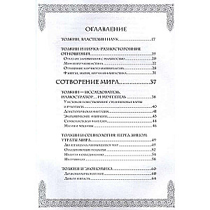Noslēpumi Viduszeme. Kā radās kultūras Visums Gredzenu pavēlniekam