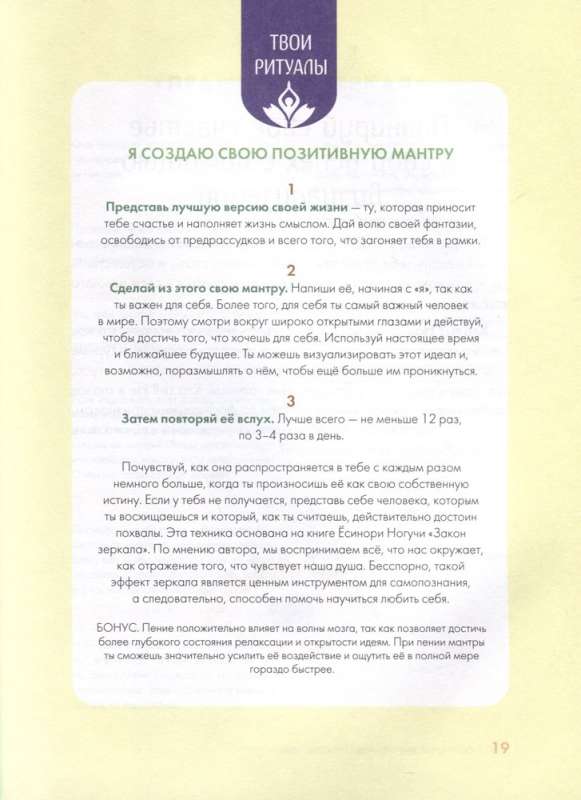 60 Secrets of Naturopathy. Best Practices for Strengthening Health, Increasing Energy, and Relaxation