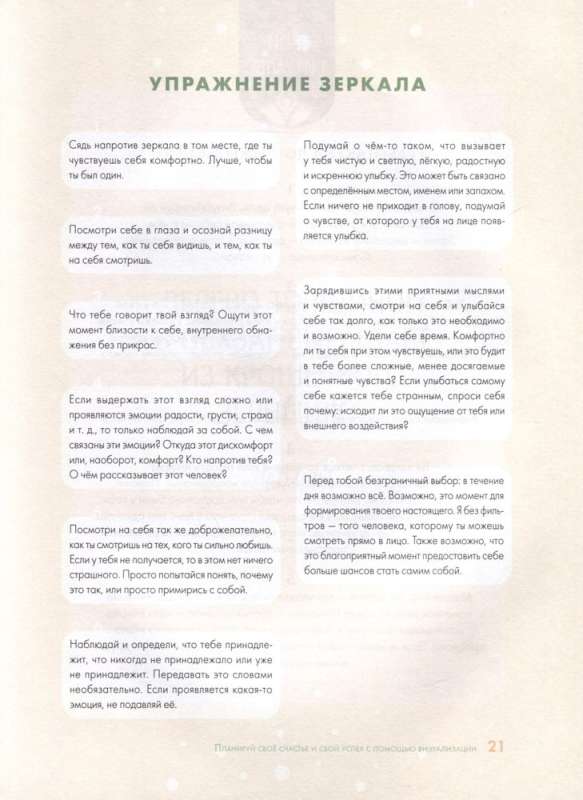 60 Secrets of Naturopathy. Best Practices for Strengthening Health, Increasing Energy, and Relaxation