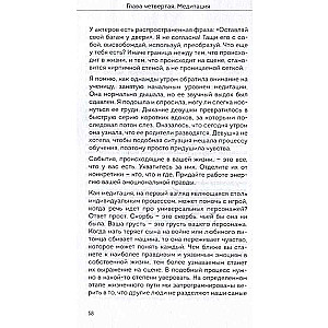 Тело актера. Метод поиска и воплощения персонажа
