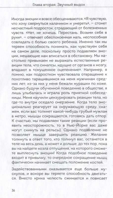 Тело актера. Метод поиска и воплощения персонажа