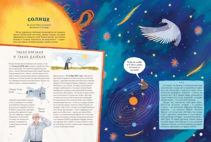 Saules sistēmas mīklas