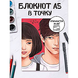 Tochkabook A5 - A Couple from a Korean Drama