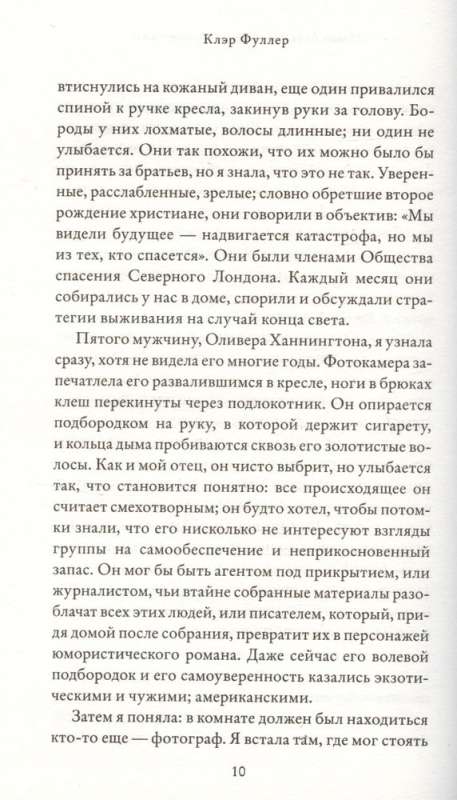 Mūsu bezgalīgie pēdējie dienas